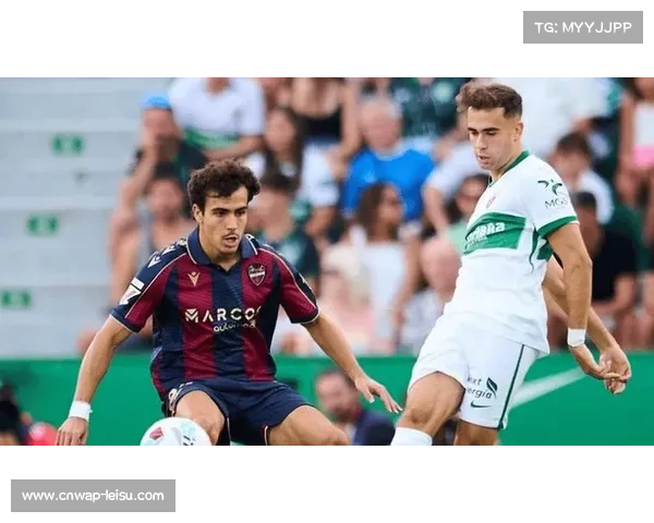 莱万特保级战意高涨，主场迎战中游球队埃尔切